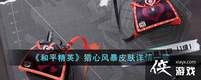 ����ƽ��Ӣ�����ķ籩Ƥ������һ��