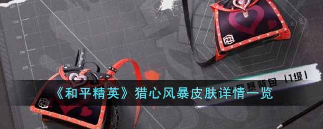 ����ƽ��Ӣ�����ķ籩Ƥ������һ��