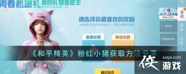 ����ƽ��Ӣ���ۺ�С����ȡ��������