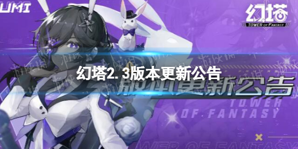 ����2.3�汾���¹���