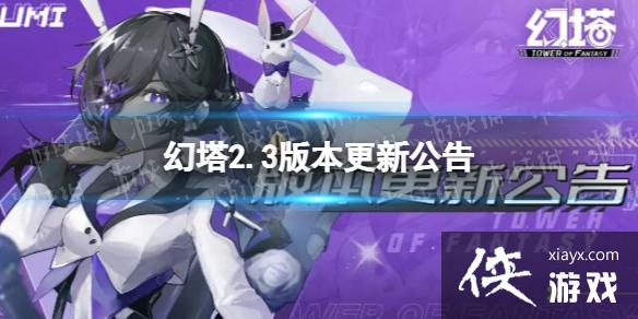 ����2.3�汾���¹���