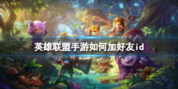 Ӣ������������μӺ���id