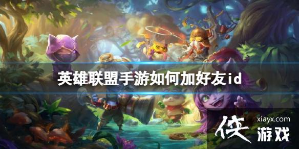 Ӣ������������μӺ���id