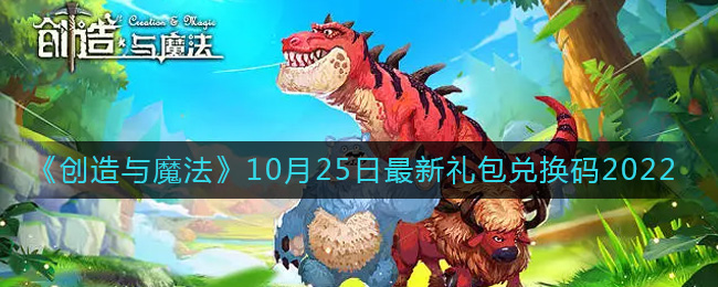 ��������ħ����10��25����������һ���2022