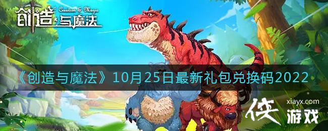 ��������ħ����10��25����������һ���2022