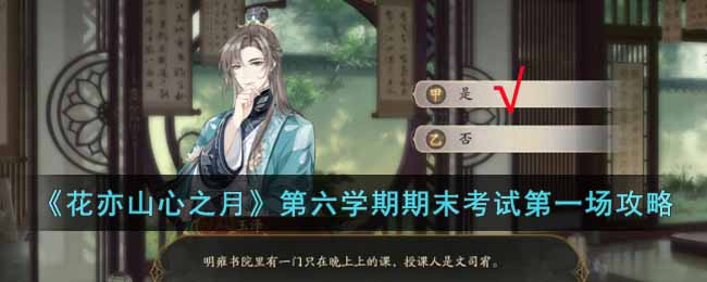 ������ɽ��֮�¡�����ѧ����ĩ���Ե�һ������