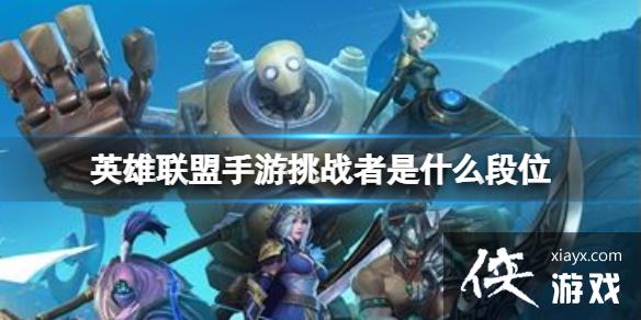 Ӣ������������ս����ʲô��λ