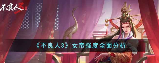 ��������3��Ů��ǿ��ȫ�����