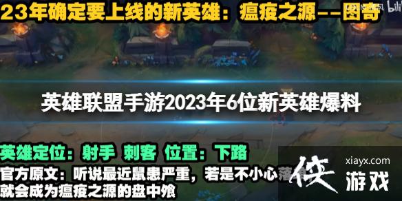 Ӣ����������2023��6λ��Ӣ�۱���