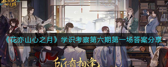 ������ɽ��֮�¡�ѧʶ��������ڵ�һ���𰸷���