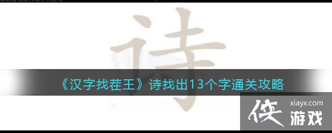 �������Ҳ�����ʫ�ҳ�13����ͨ�ع���