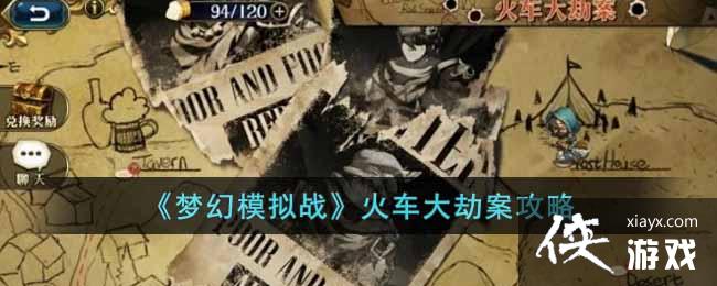 ���λ�ģ��ս���𳵴�ٰ�����