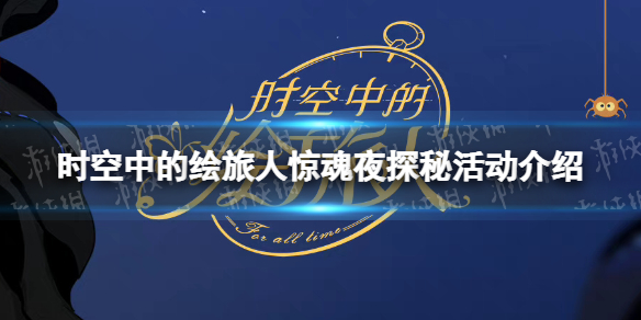 ʱ���еĻ����˾���ҹ̽�ػ����