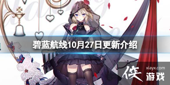 ��������10��27�ո��½���