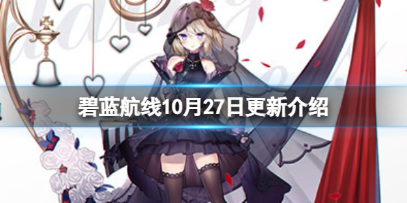 ��������10��27�ո��½���