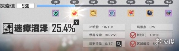 幻塔迷瘴沼泽探索奖励有什么 幻塔迷瘴沼泽探索奖励有什么