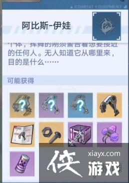 幻塔迷瘴沼泽探索奖励有什么 幻塔迷瘴沼泽探索奖励有什么