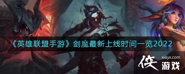 ��Ӣ���������Ρ���ħ��������ʱ��һ��2022