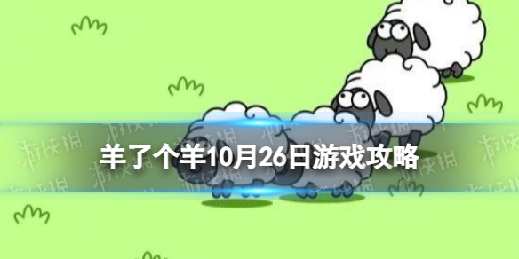 ���˸���10.26��Ϸ����