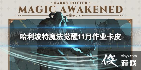 ��������ħ������11����ҵ��Ƥ