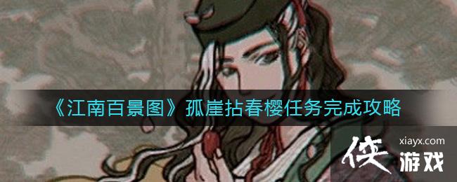 �����ϰپ�ͼ�������鴺ӣ������ɹ���