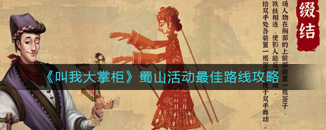 �����Ҵ��ƹ���ɽ����·�߹���