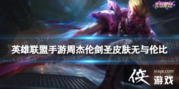 Ӣ�����������ܽ��׽�ʥƤ��