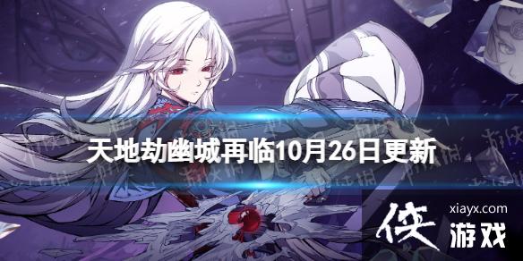 ��ؽ�10��26�ո�������