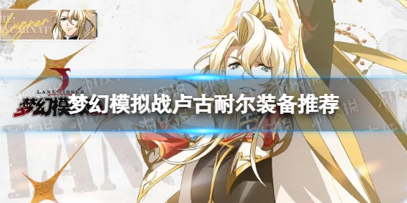 �λ�ģ��ս¬���Ͷ�װ���Ƽ�