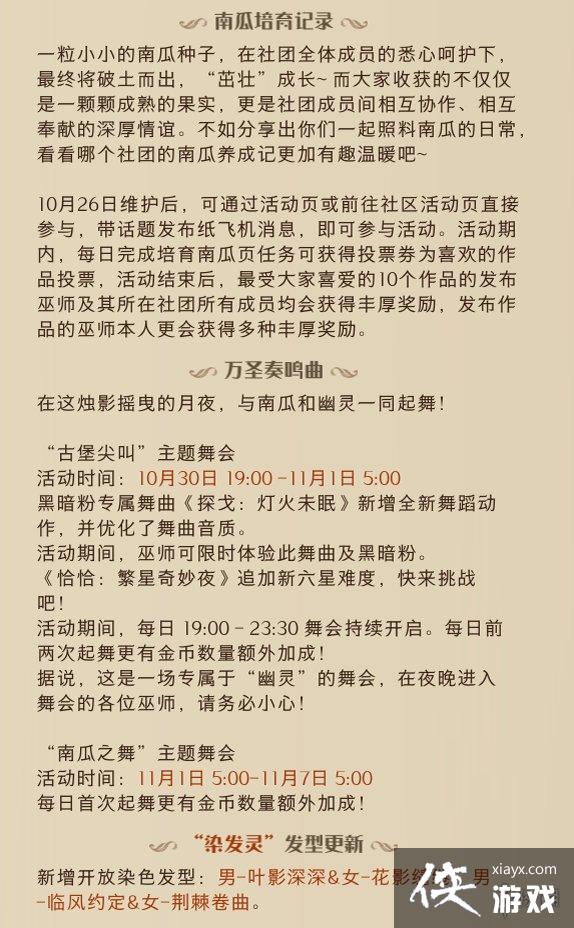 ��������ħ������10��26�ո�������