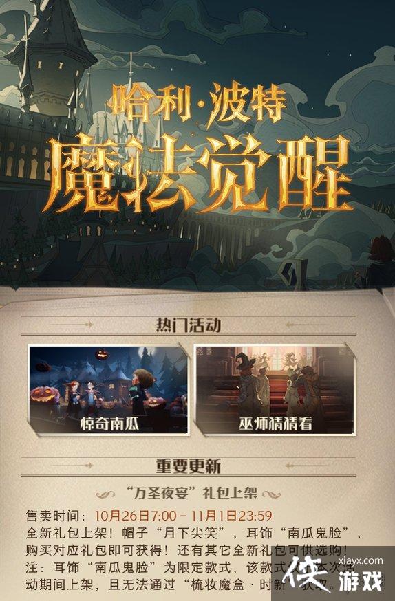 ��������ħ������10��26�ո�������