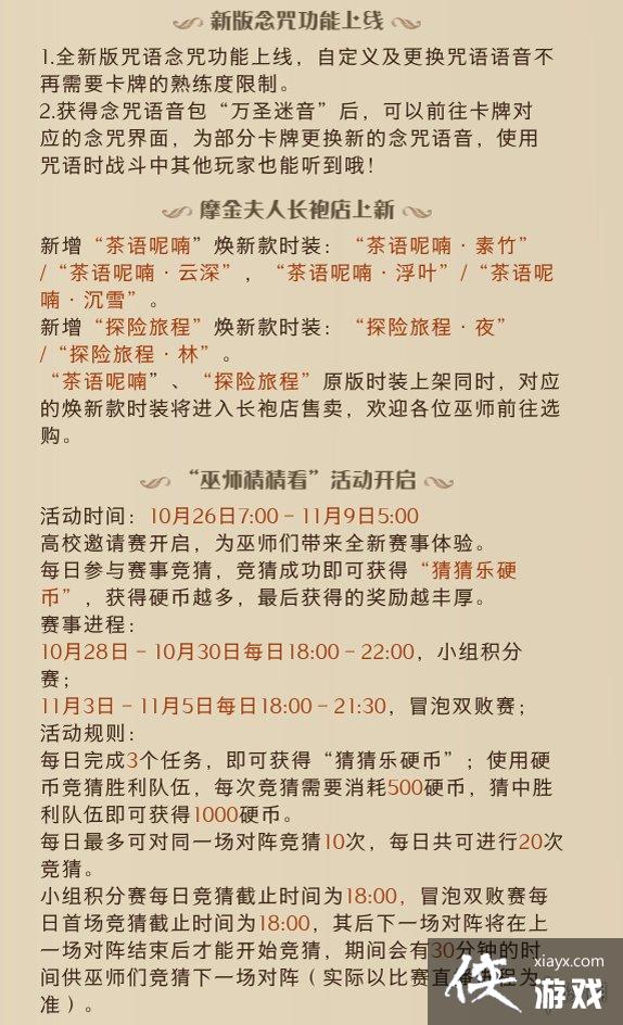 ��������ħ������10��26�ո�������