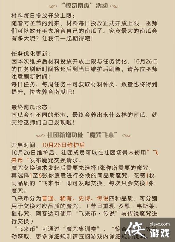 ��������ħ������10��26�ո�������