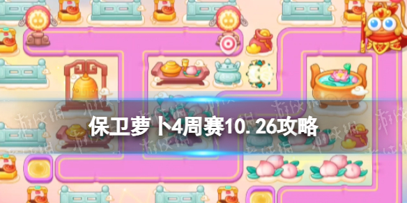 �����ܲ�4����10.26����