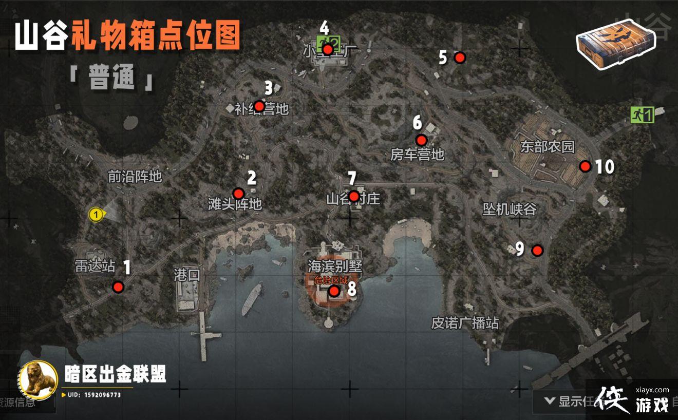 《暗区突围》百日庆活动攻略 《暗区突围》百日庆活动攻略