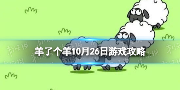 ���˸�����Ϸ����10��26��