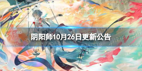 ����ʦ10��26�ո��¹���