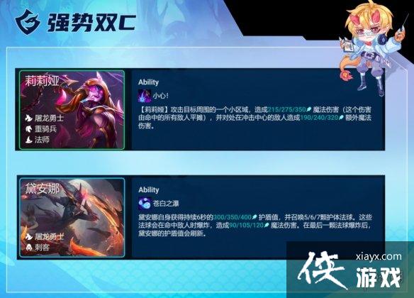 云顶之弈手游赌莉莉娅出装搭配 云顶之弈手游赌莉莉娅出装搭配