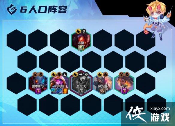 云顶之弈手游赌莉莉娅出装搭配 云顶之弈手游赌莉莉娅出装搭配