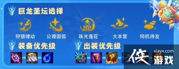 云顶之弈手游赌莉莉娅出装搭配 云顶之弈手游赌莉莉娅出装搭配