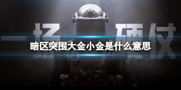 ����ͻΧ���С����ʲô��˼