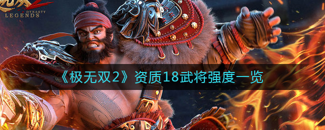 ������˫2������18�佫ǿ��һ��