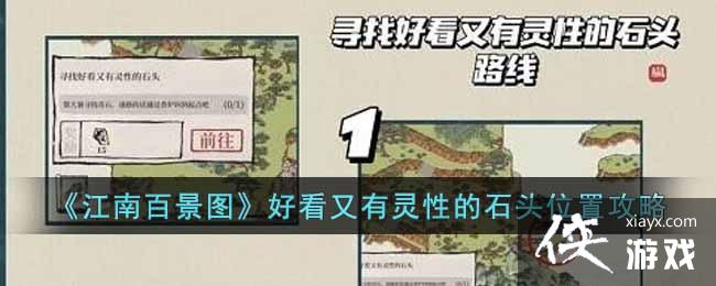 �����ϰپ�ͼ���ÿ��������Ե�ʯͷλ�ù���