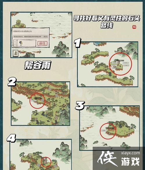 �����ϰپ�ͼ���ÿ��������Ե�ʯͷλ�ù���