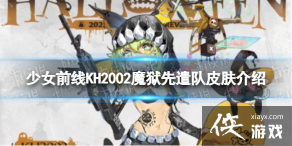 ��Ůǰ��KH2002ħ����ǲ����ô��