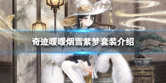 �漣ůů��ѩ������װ����