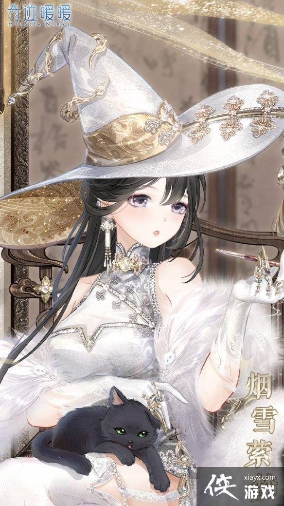 奇迹暖暖烟雪萦梦套装介绍 奇迹暖暖烟雪萦梦套装介绍