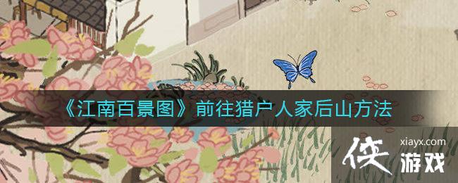 �����ϰپ�ͼ��ǰ���Ի��˼Һ�ɽ����