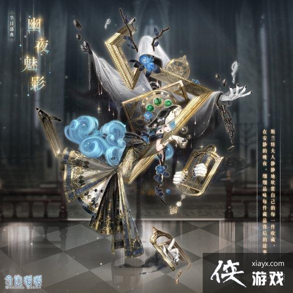 奇迹暖暖幽夜魅影怎么样 奇迹暖暖幽夜魅影怎么样