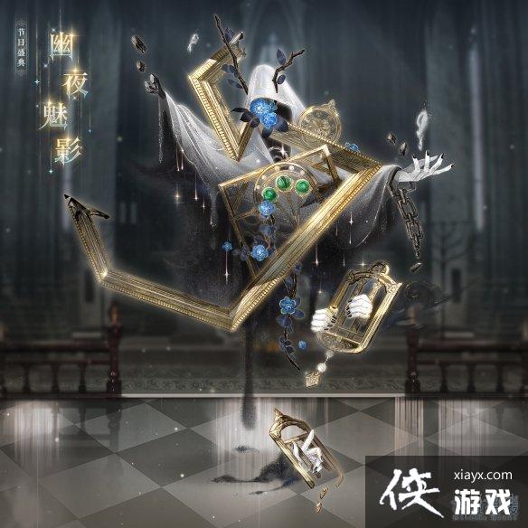 奇迹暖暖幽夜魅影怎么样 奇迹暖暖幽夜魅影怎么样